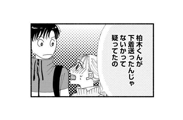 「本ッ当にごめん!!」助けてくれた彼に、ストーカーだと疑っていたことを打ち明けた【完璧な夫には謎がある(2) #27】