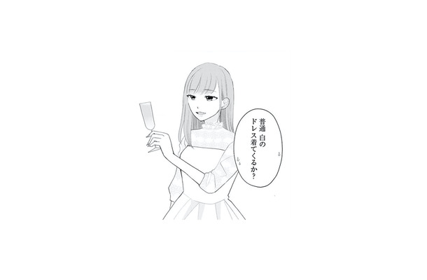 結婚式に白ドレスで出席していた“ヤバイ女”。まさか夫と息子が、休日に会っている…?【サレた私は夫の墓へ #3】