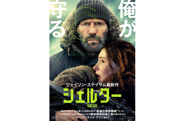 『シェルター』(C)2026 Fire Hawk Productions Limited. All Rights Reserved.