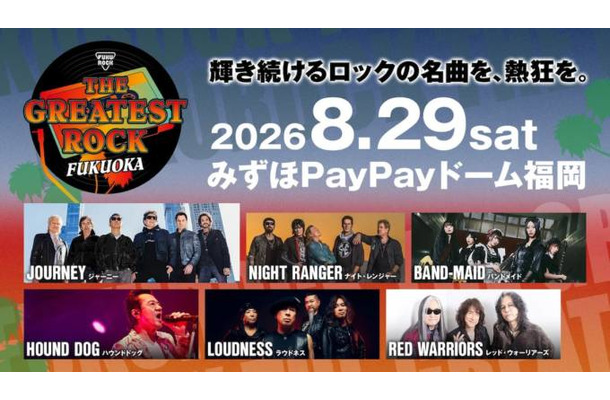『THE GREATEST ROCK FUKUOKA』JOURNEY、BAND-MAID、RED WARRIORSら出演|福岡にロックの歴史と現在地が集結