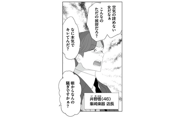 出勤初日からセクハラ全開!馴れ馴れしく新入社員のお尻を触る上司に唖然とする【その領収書じゃ、バレますよ #1】