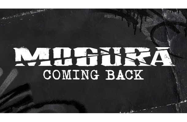 「警視庁麻薬取締課 MOGURA」(C)AbemaTV,Inc.