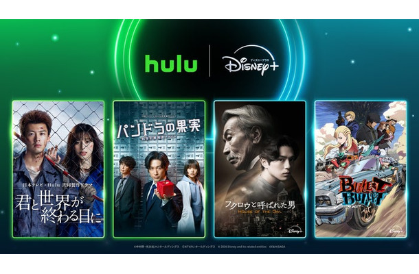 Hulu&ディズニープラス相互配信作品一覧(提供写真)