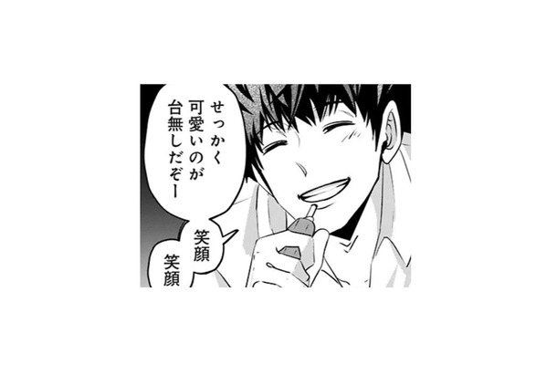 彼氏にフラれたあげく店の前で大転倒!踏んだり蹴ったりな私に、手を差し伸べてくれたのは…【アンスタンダード・ラブ #3】