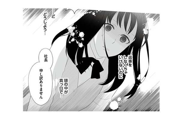 入社初日から定例会議に遅刻!? 職場で新人いじめに遭い、社長から怒鳴られる…【その領収書じゃ、バレますよ #２】