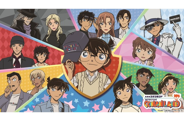名探偵コナンランド2026©青山剛昌/小学館 ©青山剛昌/小学館・読売テレビ・TMS 1996