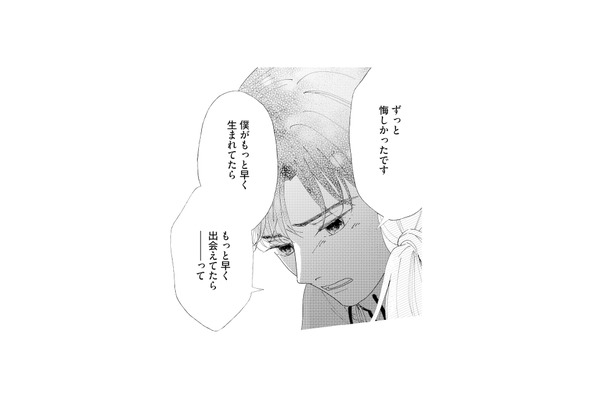 「もっと早く出会えてたら…」そう言って、抱きしめてきたバイトの彼【完璧な夫には謎がある(2) #31】