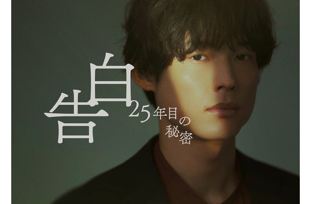 松村北斗（C）日本テレビ