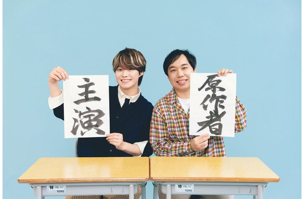 大橋和也、せいや(C)2026映画「人生を変えたコント」製作委員会