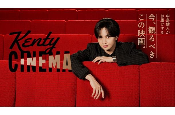 Kenty CINEMA(提供写真)