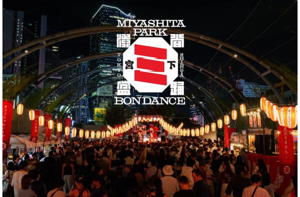 『SHIBUYA MIYASHITA PARK BON DANCE 2026』9月開催|盆踊りとダンスミュージックが交差する渋谷の祭り
