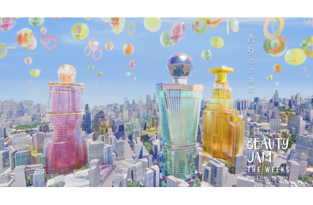 “感性で選ぶ”AI×香り体験イベント、東急百貨店運営の渋谷ビューティーエリア3拠点で6月4日から開催