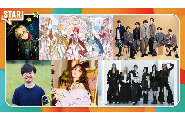 「STAR」6月4日出演アーティスト(C)フジテレビ