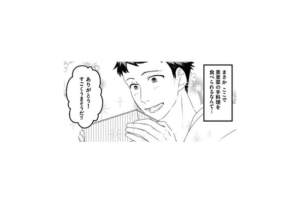 自宅デートで振る舞われた彼女の手料理にドキッ…。特別な想いはさらに強くなる【最初から、全部ウソだった #3】