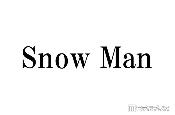 Snow Man阿部亮平「ZIP！」欠席 深澤辰哉は28日「ノンストップ！」不在で理由に注目集まる「気になりすぎる」「海外かな？」