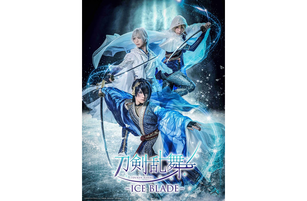 「刀剣乱舞 - ICE BLADE -」ビジュアル（C）NITRO PLUS・EXNOA LLC/『刀剣乱舞 - ICE BLADE -』製作委員会