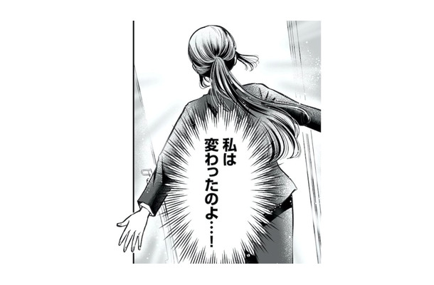 もう昔のようなミスはしない! 無自覚モンスター社員の新たな職場は?【愛され女子でスミマセン2 #17】