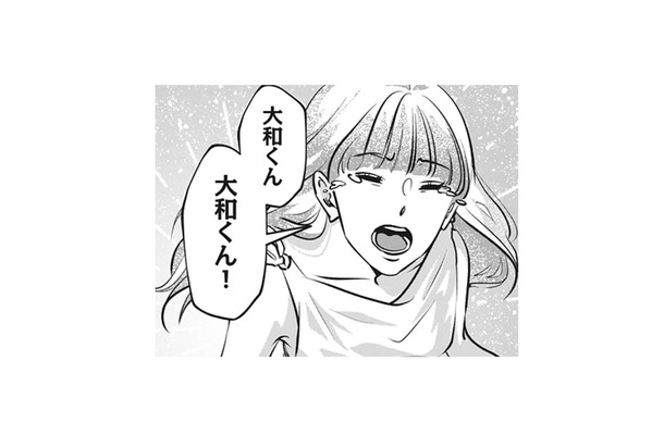 私は「愛を一方的に押しつけている」?そんなつもりじゃないのに…彼を取らないで――!【アンスタンダード・ラブ #8】