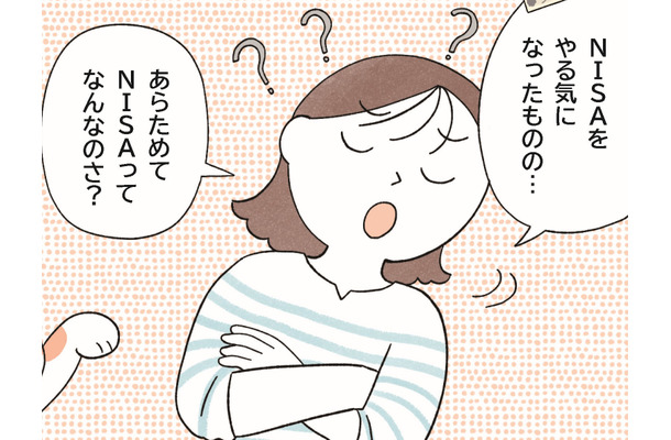 「ほったらかし」で資産が増える?新NISAのメリットって?【お金の話が苦手な人向けにやさしく解説!】