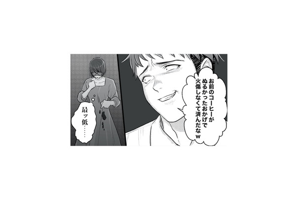 コーヒーを浴びせてニヤつくモラハラ夫…。仕事のストレスのはけ口にされる妻【不倫女が「私」になろうとしています #5】