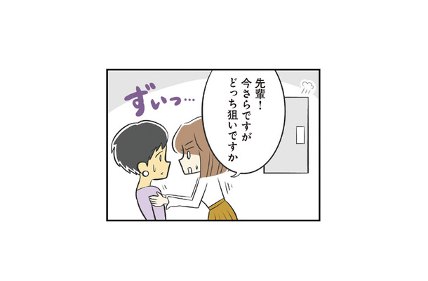 恋活初陣の街コンで出会ったイケメンと二次会へ。まさかの先輩と取り合い状態に…!?【100人の男性と出会って人生変わった恋活女子の結論 #3】