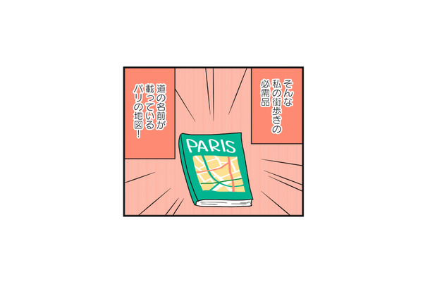 パリを散策、のつもりが迷子に! 金曜の夜に酔っ払いたちに囲まれて【フランスはとにっき: 海外に住むって決めたら漫画家デビュー #6】