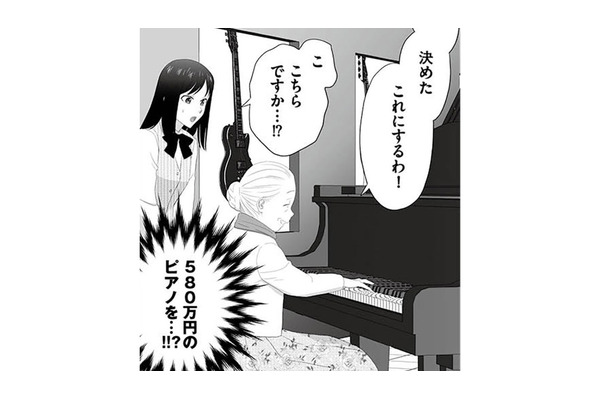 お客様を邪険にする先輩女子。新人が代わりに接客すると、老婦人が580万円のピアノを購入!【その領収書じゃ、バレますよ #5】