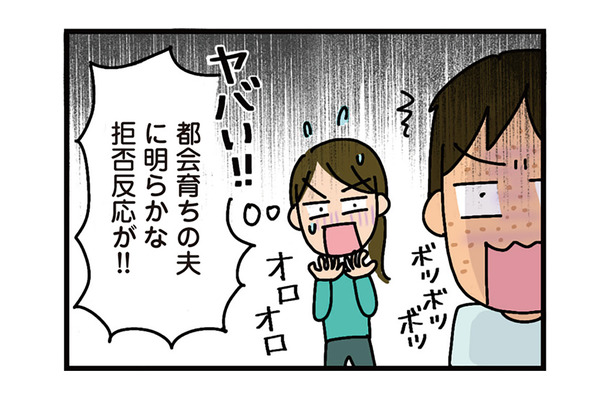 自治会って絶対入らないといけないの？突然入会費を請求されて、都会育ちの夫は困惑…【家を建てたら自治会がヤバすぎた #４】