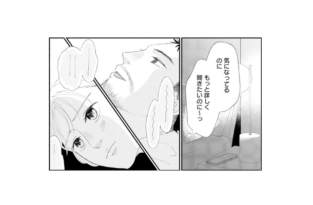 夫の話がうわの空。聞きたいのに聞けない…!夫婦なのに、どうして言葉にできないんだろう【完璧な夫には謎がある(2) #38】