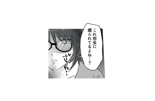 夫の不倫相手のSNSが更新…。迷った末に開いてみると、そこには衝撃の投稿が!?【不倫女が「私」になろうとしています #6】