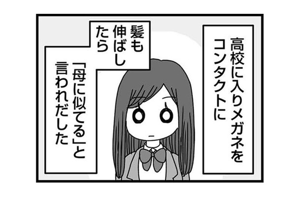 「私が女だからこんな目に…」高校生になった途端、周りの目が変わり始める【女だからこんなにつらいの? #5】