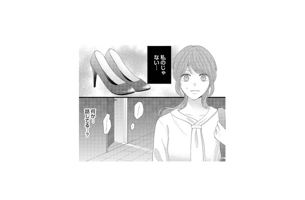 彼氏の家に女性がいる…? 恐る恐る部屋へ向かった彼女が見たものとは!?【上司で性の目覚めをしてもいいですか? #2】