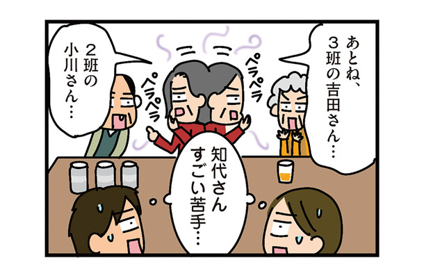 夫婦で自治会の懇親会に参加。若者皆無…年配者たちは、人の悪口や噂話で大盛り上がり!【家を建てたら自治会がヤバすぎた #5】