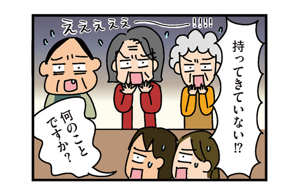 親睦会に米と酒を持っていくのは当たり前!? 「常識がない」と年配者に一方的に責められる【家を建てたら自治会がヤバすぎた #６】