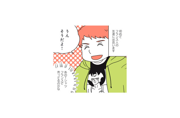 日本の漫画イベントで出会った、フランス人の男性と漫画を通じて友達に【フランスはとにっき: 海外に住むって決めたら漫画家デビュー #9】