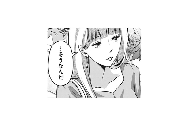 元カレと後輩がホテルへ?翌朝、職場でもイチャイチャする2人に動悸が止まらず…【アンスタンダード・ラブ #14】