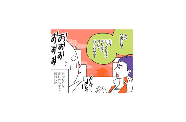 フランス男に隙をみせてはいけない… それが老人でも。そしてイタリア人は想像通り!【フランスはとにっき: 海外に住むって決めたら漫画家デビュー #10】