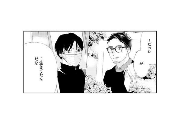 行方不明のはずが生きていた…?夫の裏を追う取材班の狙いとは【完璧な夫には謎がある(3) #41】