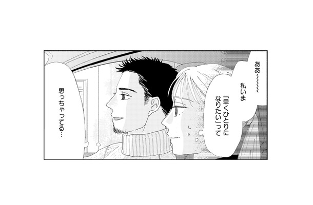 「早くひとりになりたい」夫の気持ちがわからなくて、息苦しくてたまらない【完璧な夫には謎がある(3) #42】