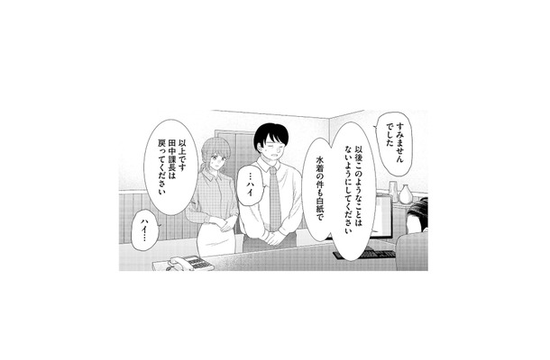 パワハラ課長を注意してくれた優しい部長。しかしその後、職場での嫌がらせは悪化していき…【上司で性の目覚めをしてもいいですか？ #４】