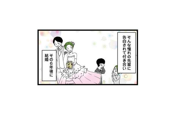 大学時代に憧れていた先輩と結婚。幸せな結婚生活の中、届いた1枚の招待状が運命を変えていく【【悲報】浮気女に慰謝料請求したら友達まで失いました #1】