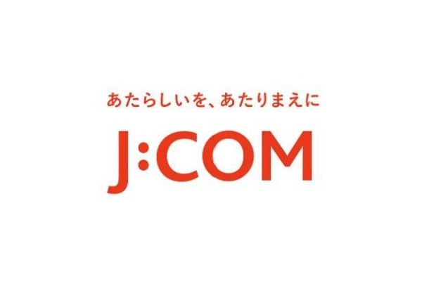 J:COM光Direct、標準プランを2.5Gbpsに刷新！集合住宅向け回線を高速化