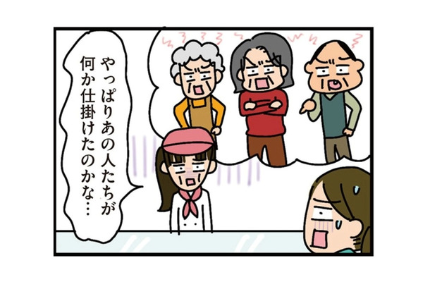 若夫婦に一体何があったの!? 会うたびにどんどん痩せていく…自治会の年配者たちに逆らった結果【家を建てたら自治会がヤバすぎた #9】