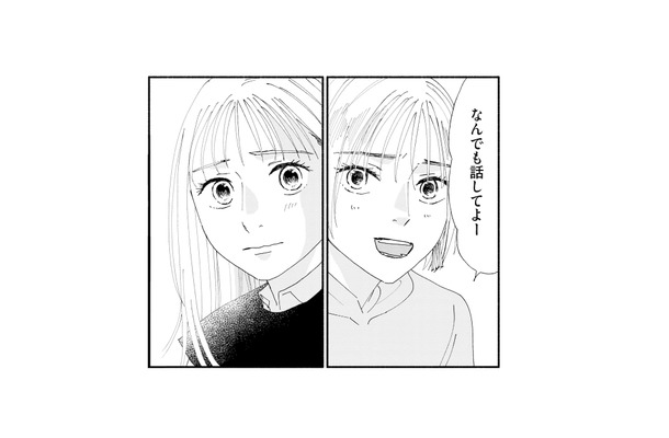 誰かに聞いてほしい。怪しい夫のことを友人に相談…返ってきた言葉は?【完璧な夫には謎がある(3) #43】