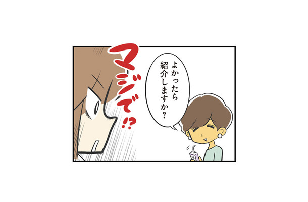 恋活で“運命の出会い”を探すのは難しい。次は知人の紹介に期待してみると…【100人の男性と出会って人生変わった恋活女子の結論 #12】