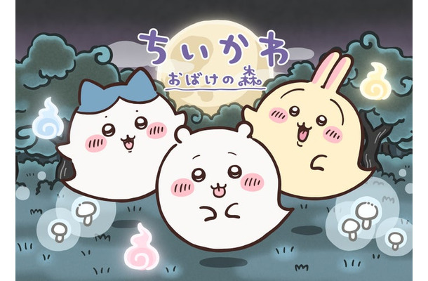 （C）ナガノ / ちいかわ製作委員会