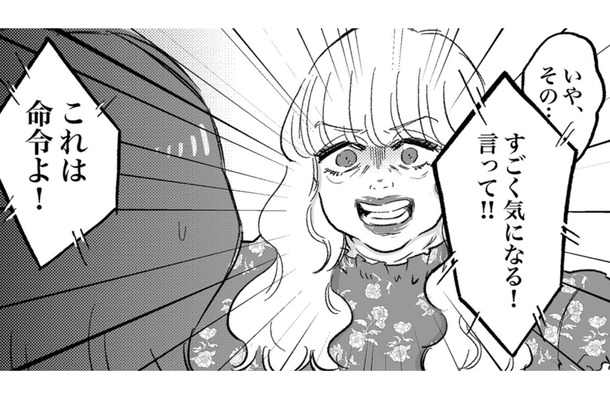 一目惚れした男性社員はバツイチのシングルファーザー。同僚から聞き出した彼の離婚理由とは？【安達さんはワタシのことが好き #２】