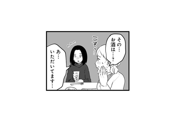 遠回しに妊娠確認をしてきてガッカリする義両親。気まずい新年会で、双子の姉がまさかの発言…!?【その不倫、地獄行きです！ #５】