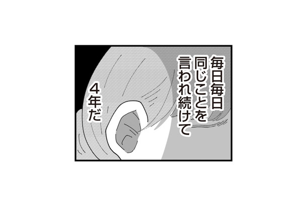 「孫はまだなの？」 義母に言われ続けて4年…。隣で笑うだけの夫にもストレスが溜まっていく【長男の嫁ってなんなの？ #６】