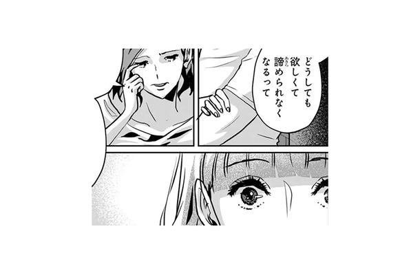 「恋に恋してるだけ」親友からの攻撃的な発言…そんなこと言われてまで友達でいる自信ない【アンスタンダード・ラブ #24】